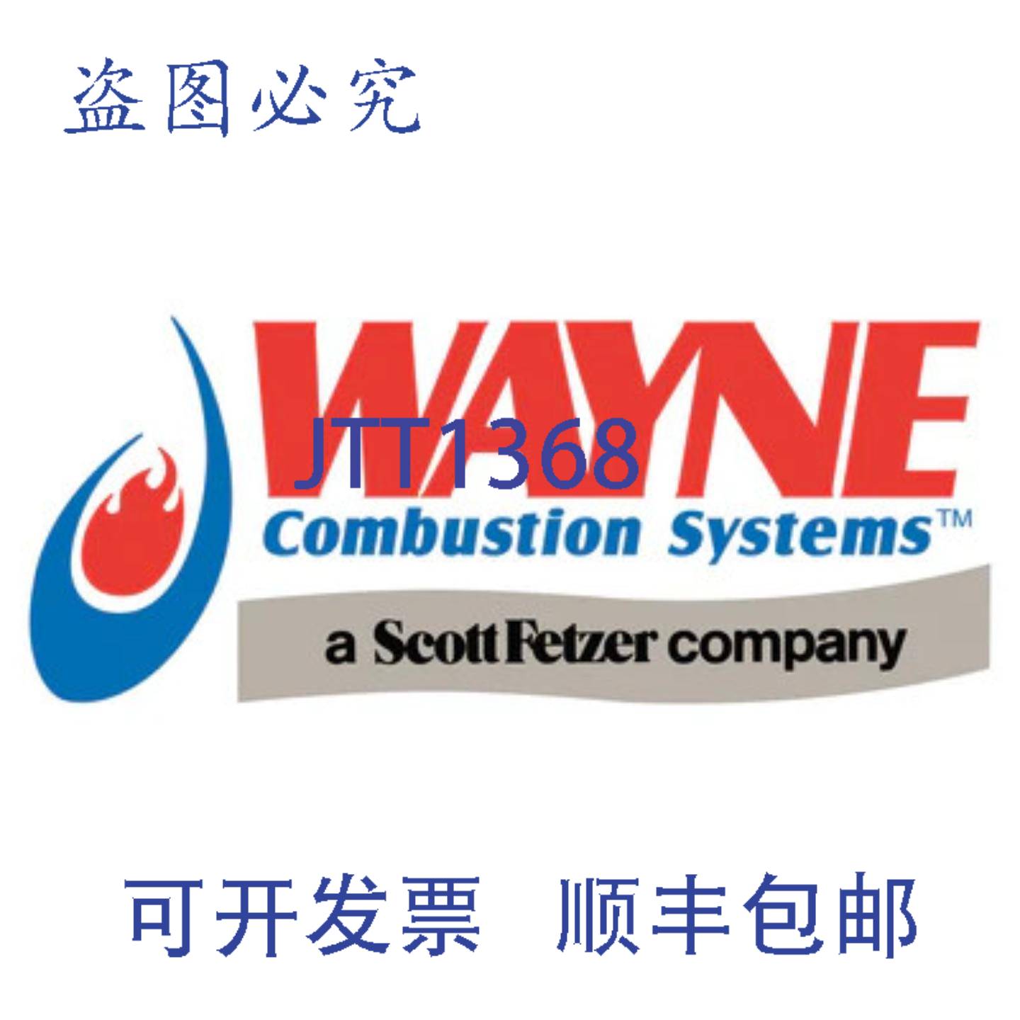 供应Wayne Combustion 64139-001 -B 120V60Hz 工业通风