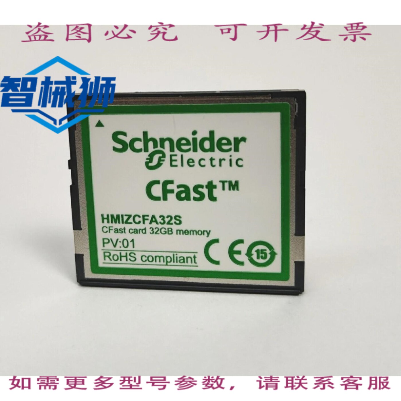 现货供应 HMIZCFA32S 32GB 系统内存卡