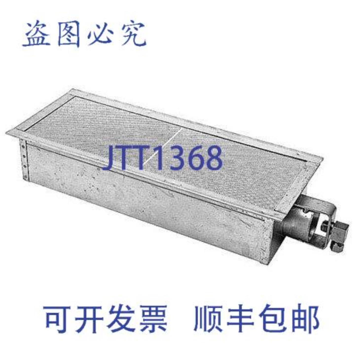 供应185000 BTU 195 英寸 7 英寸 Vulcan Hart VH844516-16