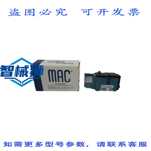 现货供应 MAC 82A-CC-000-TM-DAAP-1DA 110/120V 150PSI NSMP