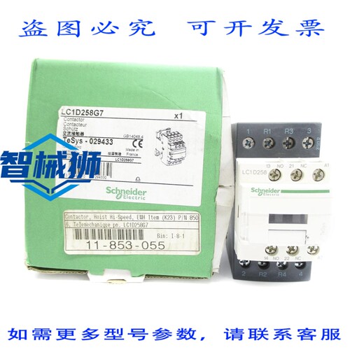 现货供应 LC1D258G7 120V NSMP