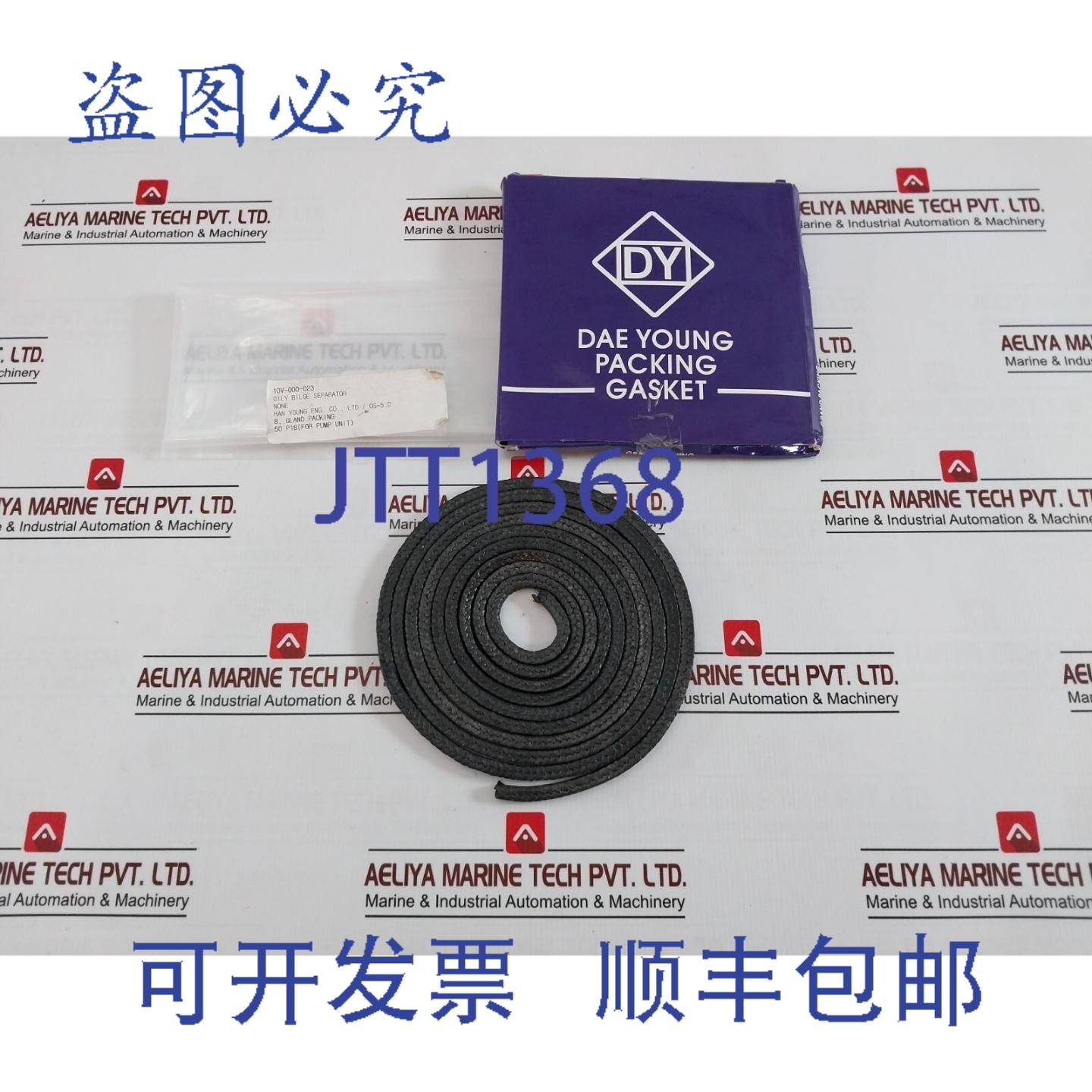 供应DAE YOUNG Glande Emballage Universel 碳纤维 10V 000