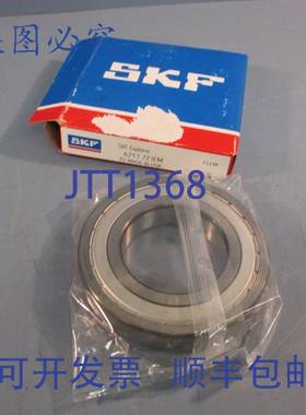 供应SKF 6213 2ZJEM 径向深沟球轴承单列