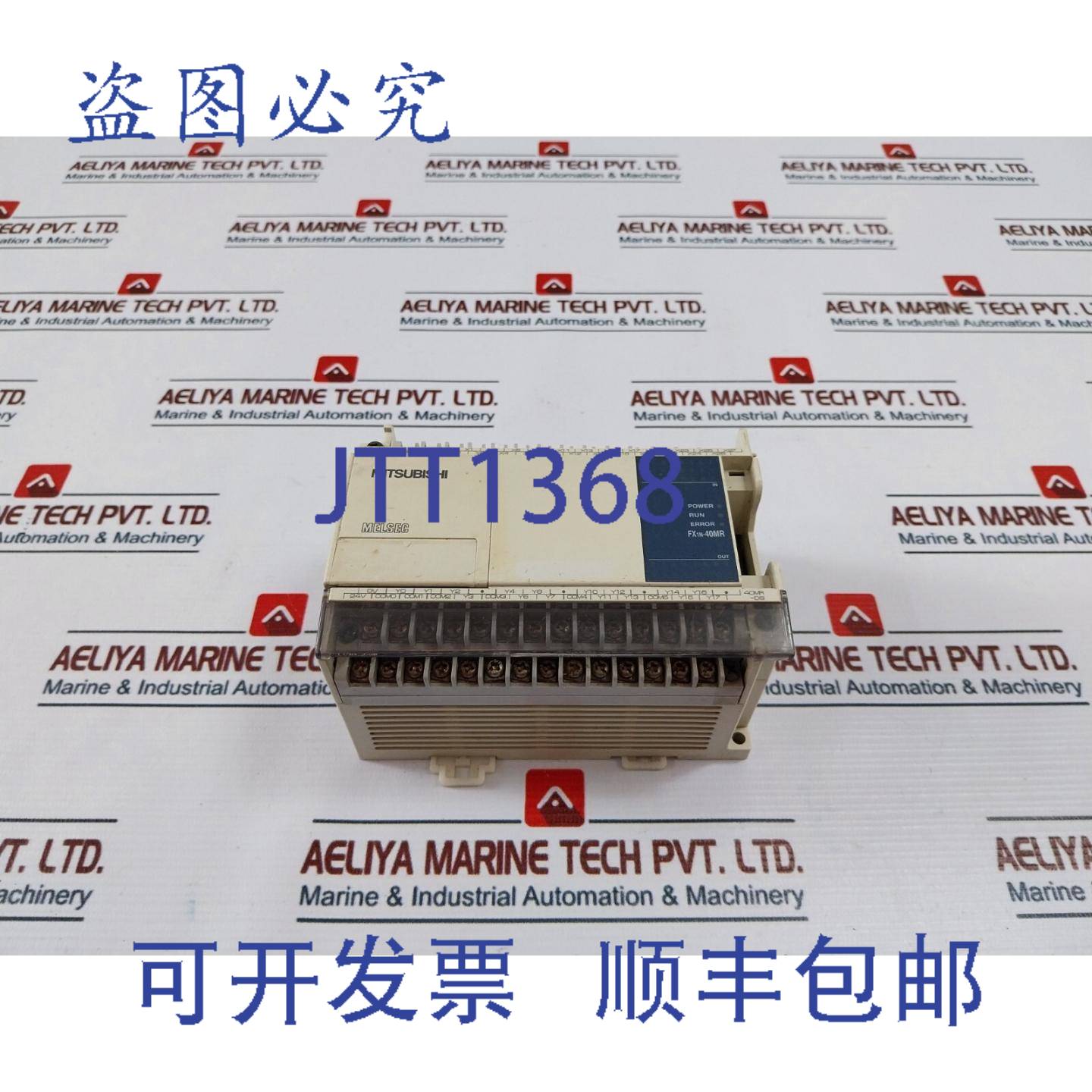 供应FX1N-40MR-DS可编程控制器12-24Vdc