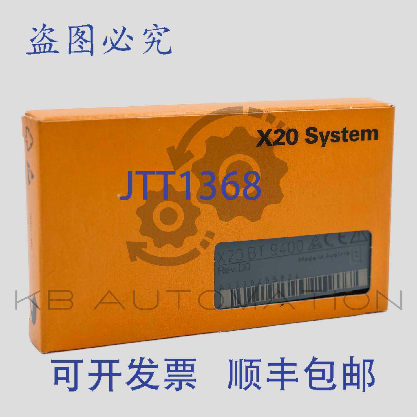 供应B&R X20BT9400 X20 总线发射器 X2X Link 电源 X67 模