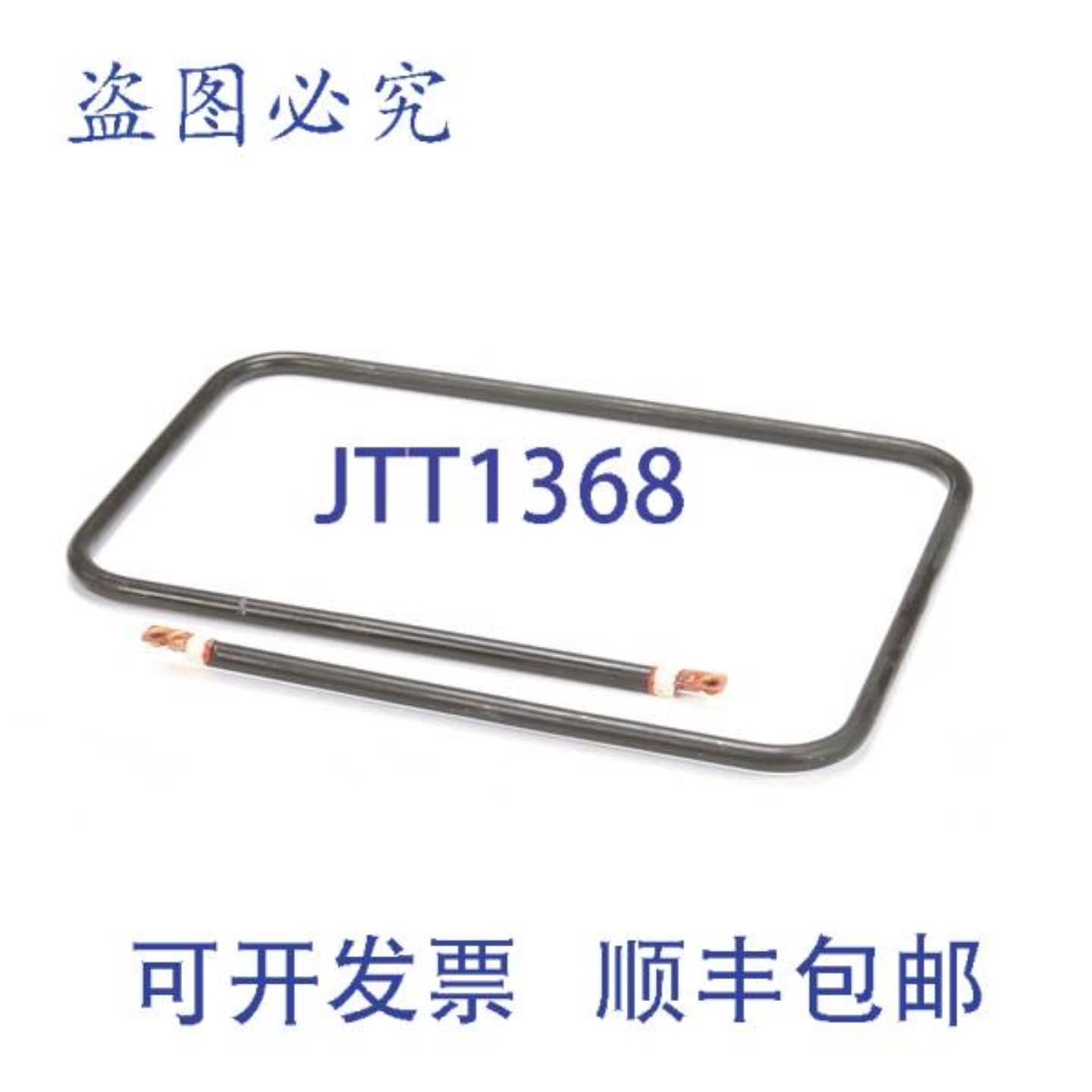 供应STERO 2N-40566UL 电热元件 1055 英寸 120V 900W 加热