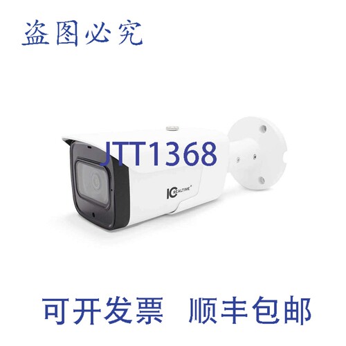原装供应ICRealtime IPEG-B40V-IRW2 4MP IP输入输出中筒型摄像机
