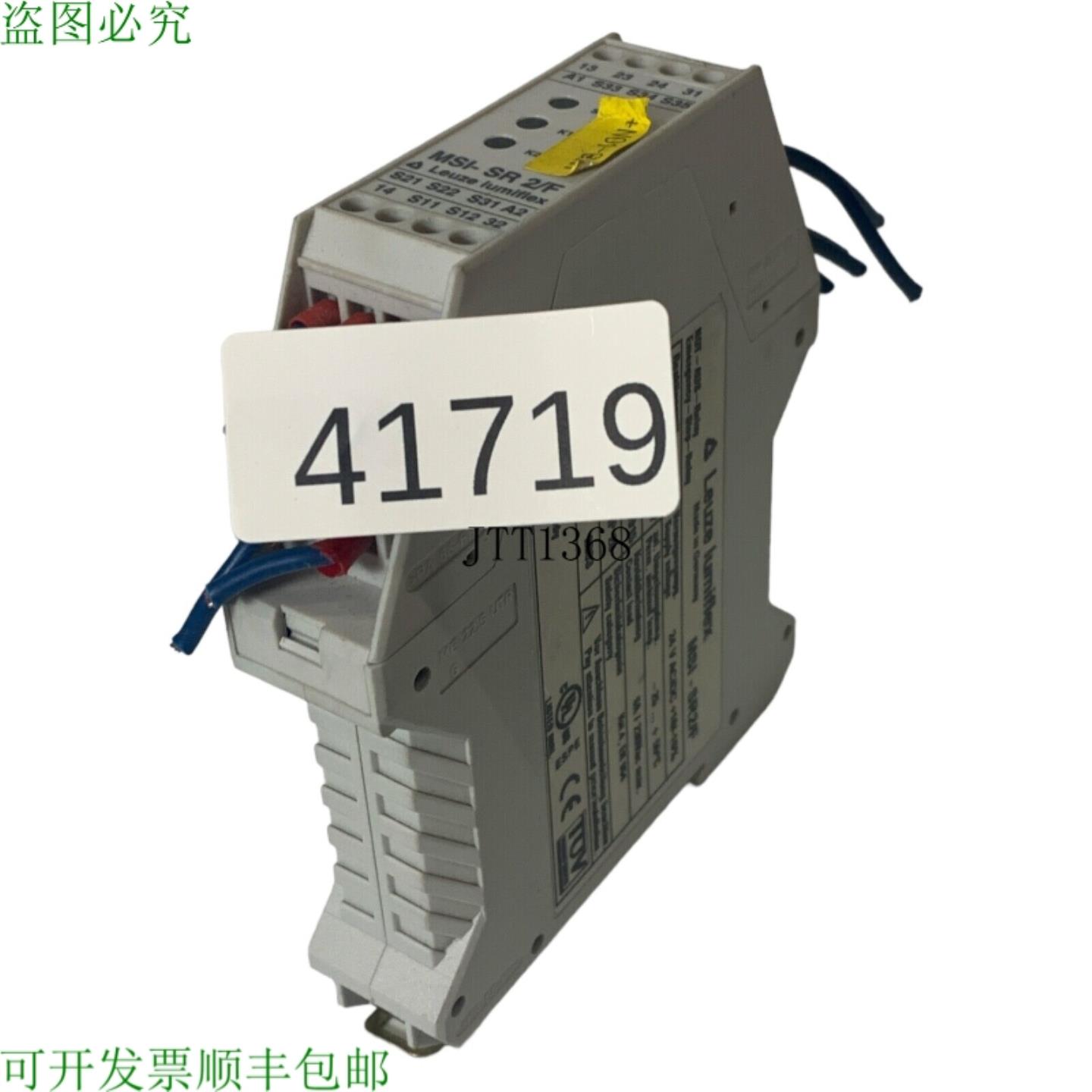 供应Leuze lumiflex MSI-SR2F 安全继电器 继电器