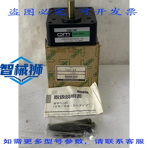 现货供应 东方马达 5GN18K 齿轮箱附件