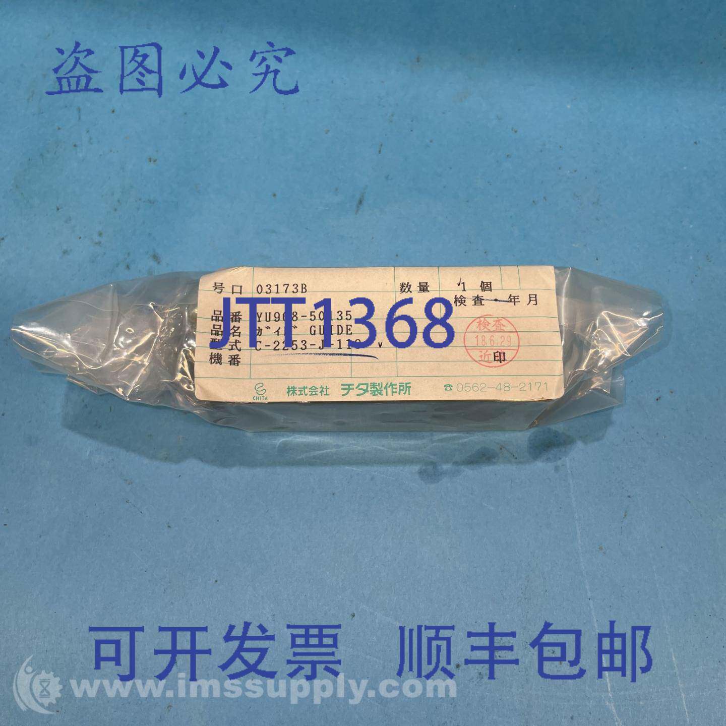 原装供应Chita Manufacturing Co C-2253-J-119 导块 FNFP
