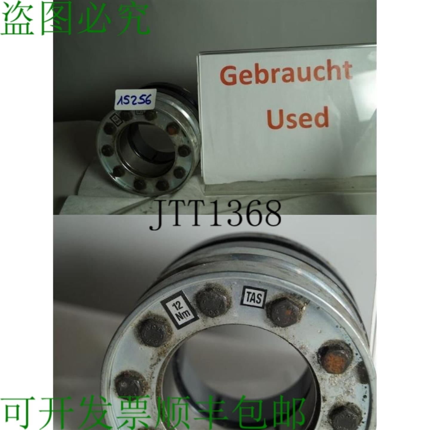 供应Tas Schaefer Accoppiamento Albero 62 毫米 12 NM Friz