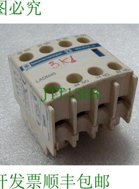 远程机械LADN40