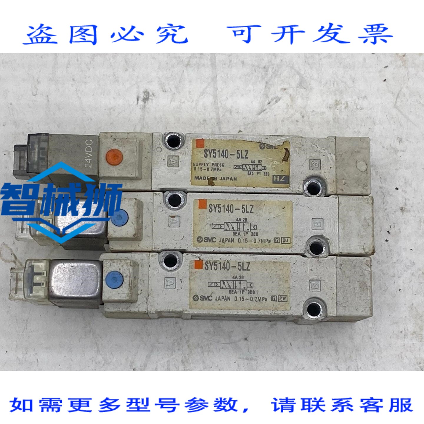 现货供应 3个 SY5140-5LZ 24伏电磁阀