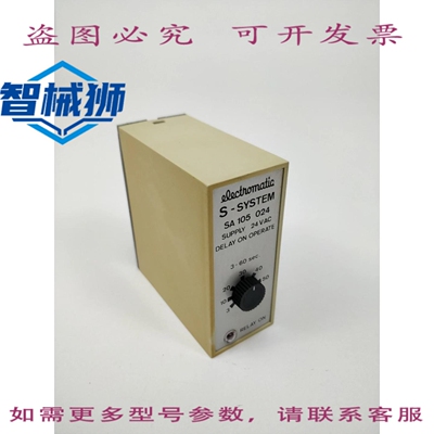 原装供应 ELECTROMATIQUE SA 105 024 S-SYSTEM 操作时间 3-60 秒