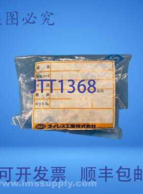 原装供应Oiles SPB-2020840 衬套 FNOB