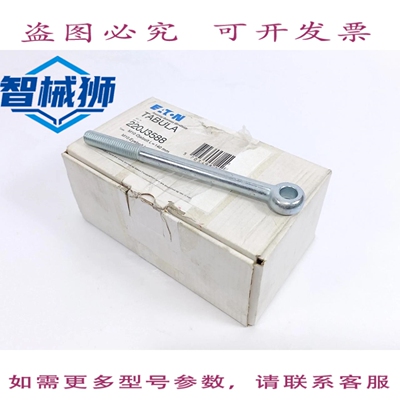 原装供应 进口 220J3588 M10 ANNEAU DE LEVA L=140 MM 件量 17