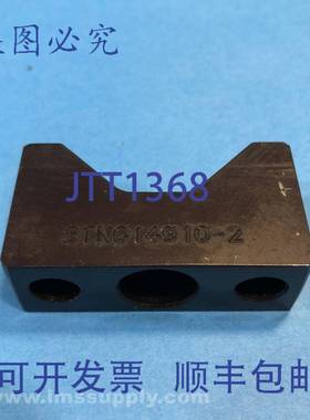 原装供应STN014910-2 机械师 V 型块 USIP