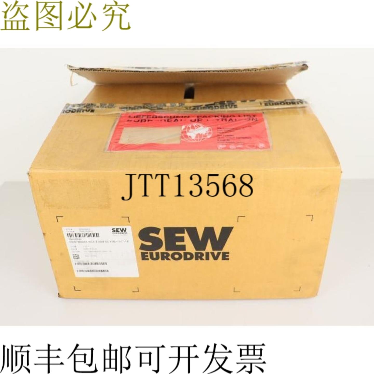 SEW Movitrac MC07B0055-5A3-4-00 FSC11B + MDX60A0054-5A3-4-00