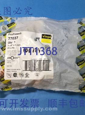 原装供应Viega 77037 ProPress 90度弯头 FNFP