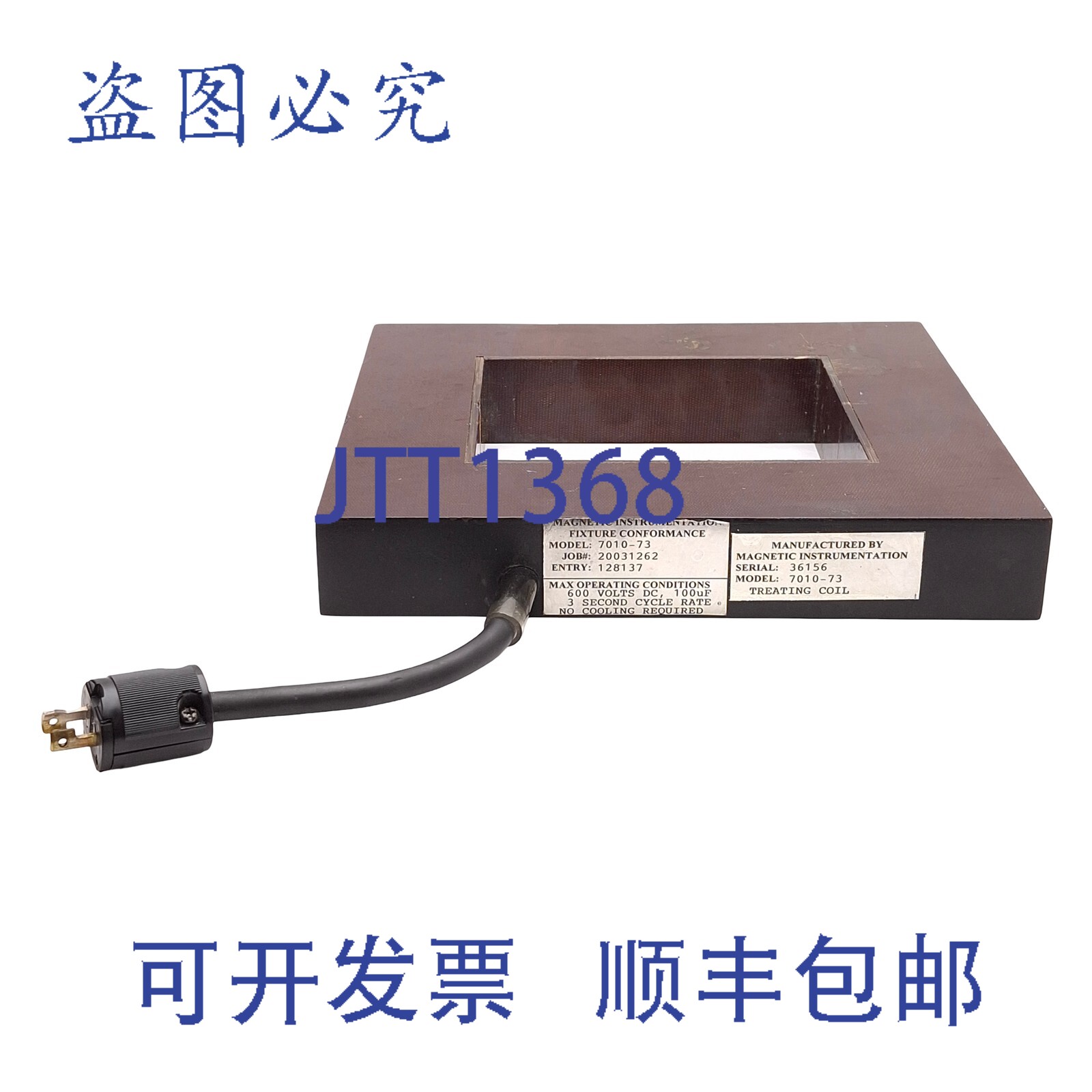 原装供应磁力仪器7010-73型处理,990系列磁力处理机