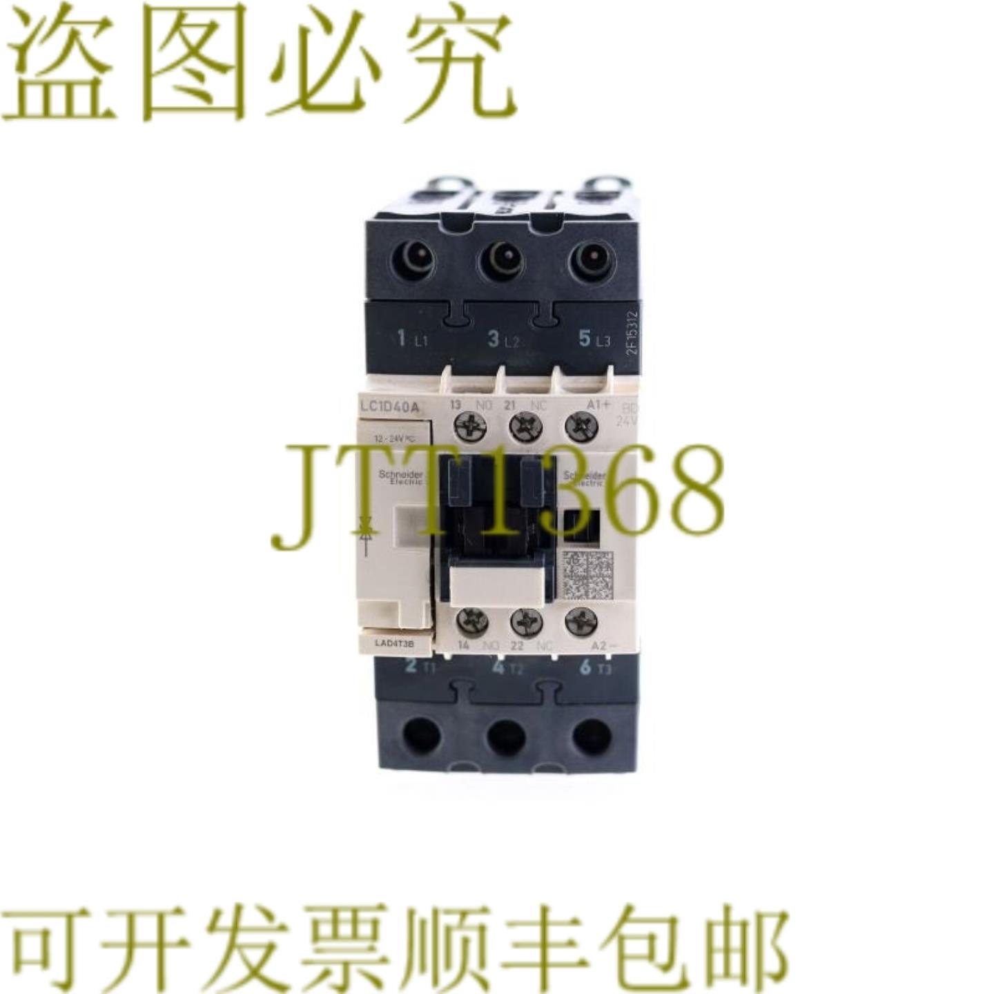 供应 LC1D40A LAD4T3B 技术支持