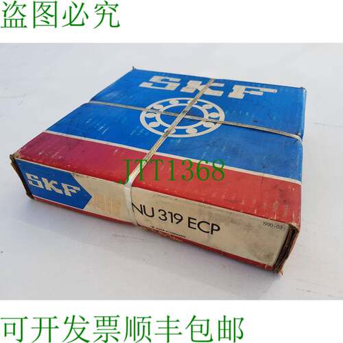 原装供应SKF NU 319 ECP