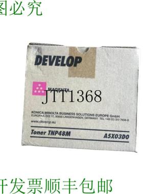 供应开发 Tnp48m 洋红色碳粉盒  A5x03d0