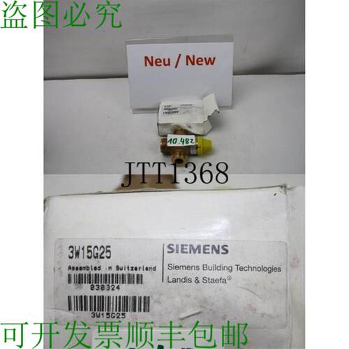 供应3W15G25 三通混合阀 Landis &amp; Steafa