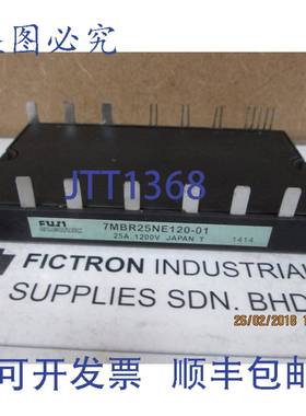 原装供应7MBR25NE120-01 模块 7MBR25NE-120-01 7MBR25NE12001