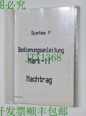 Agie System P 操作说明 Mark - II 附录129 页内容