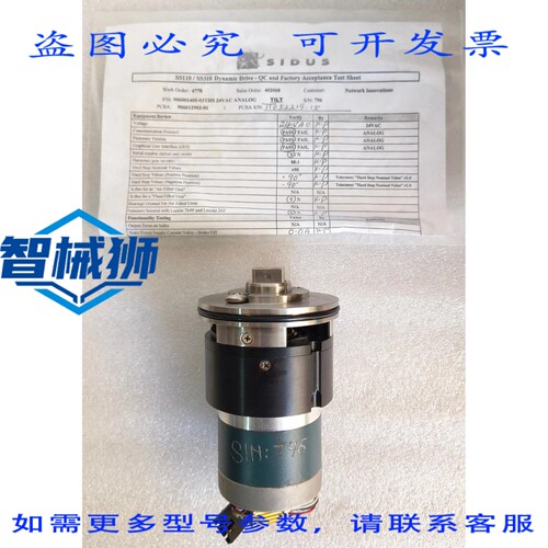 原装供应 SIDUS SS110-310 动态驱动-水平轴 24VAC2