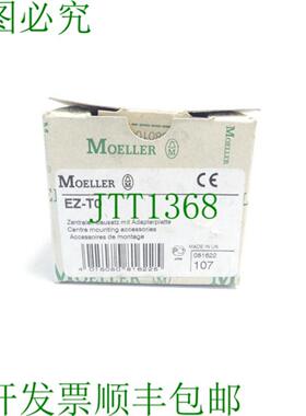 Klckner Moeller EZ-T0 中央安装套件带口罩 SN081622 07 -未