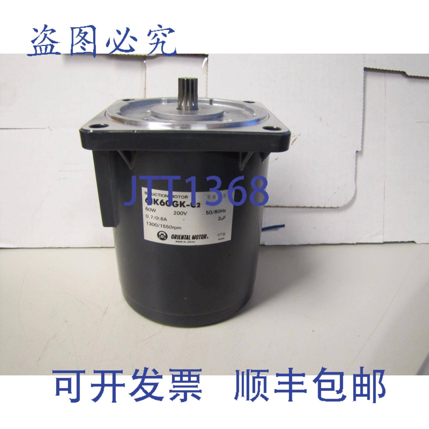 供应东方电机 6IK60GK-C2 感应电机 60W 3uF 1300  1550 rpm