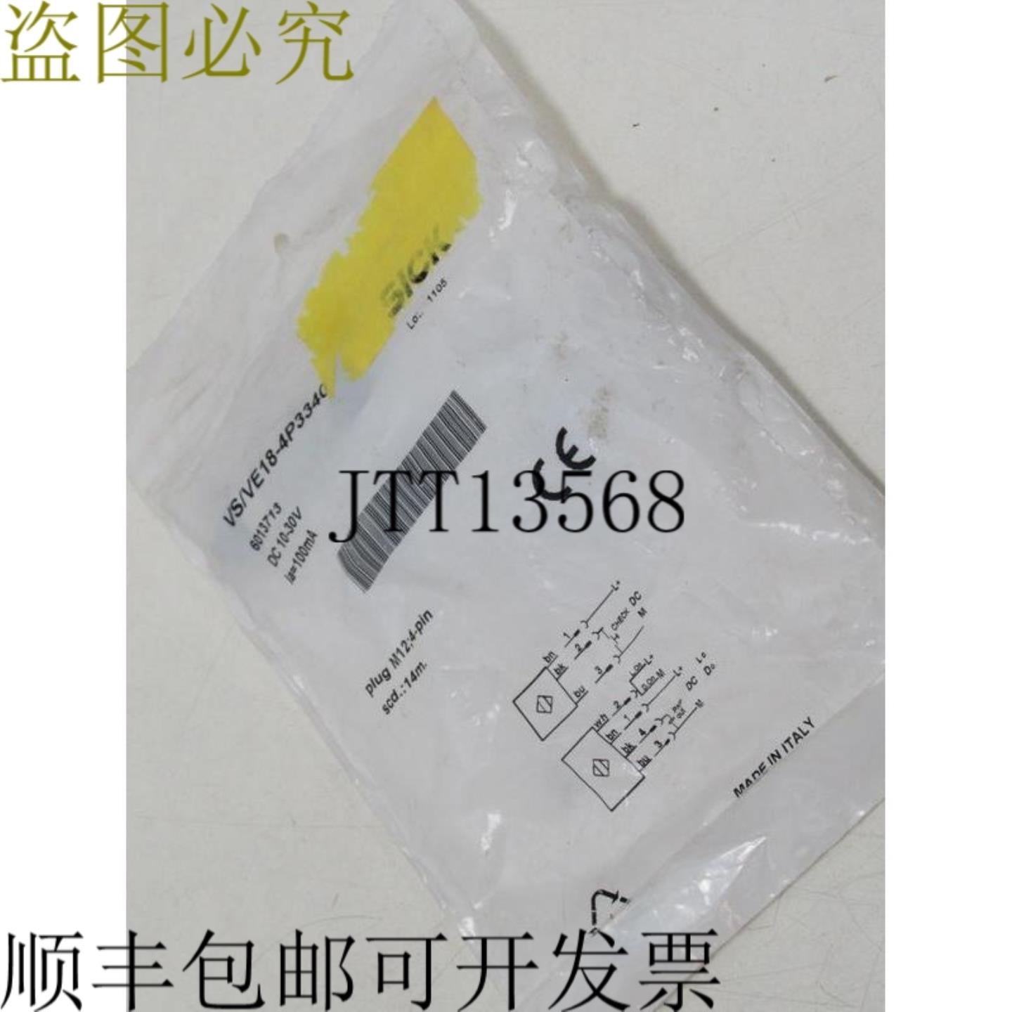 SICK 传感器 VSVE18-4P3340 VE18-4P3340 6013713 未使用
