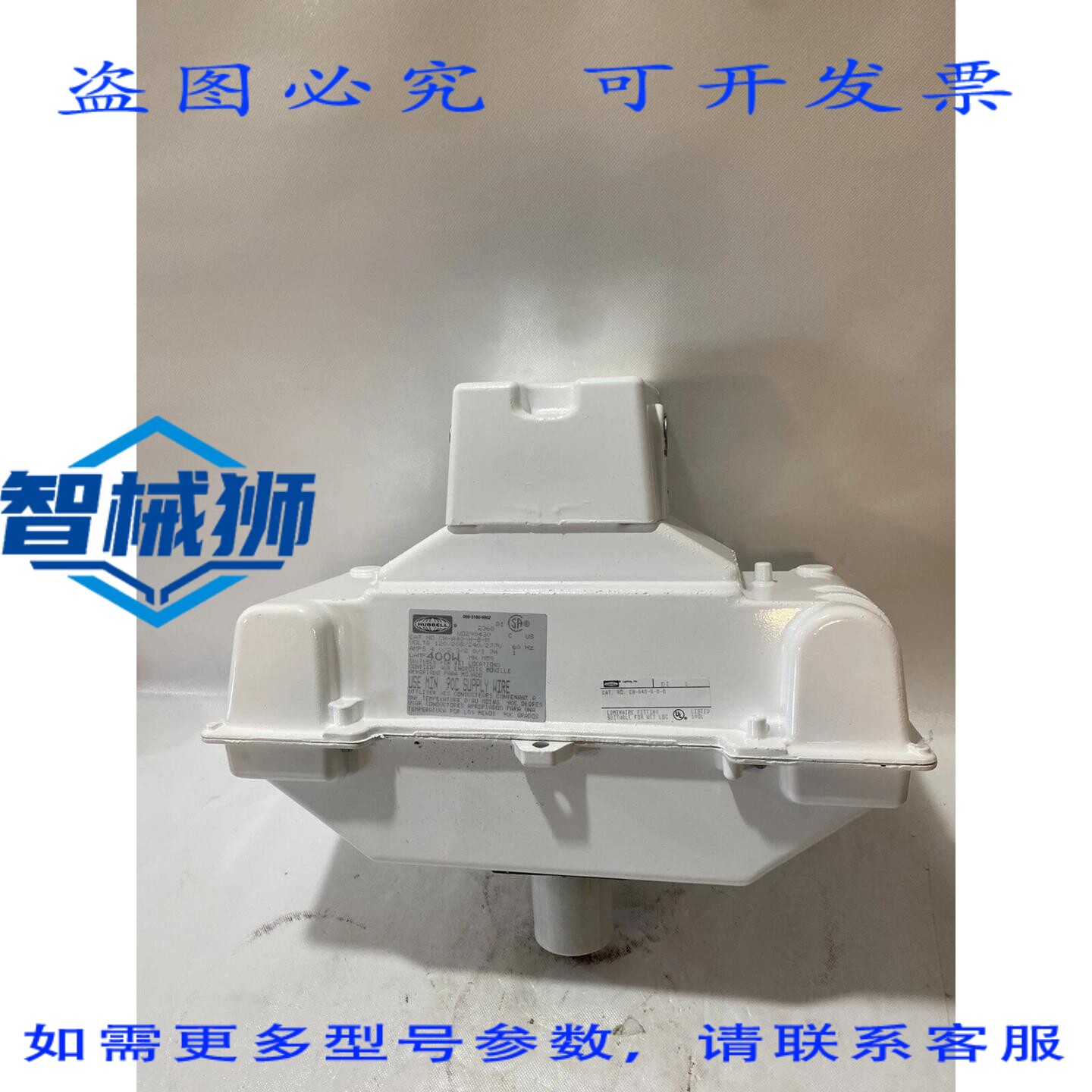 现货供应 哈BAER三湾灯具 120/277 VAC 型号 CH-A40-H-8-M 400瓦