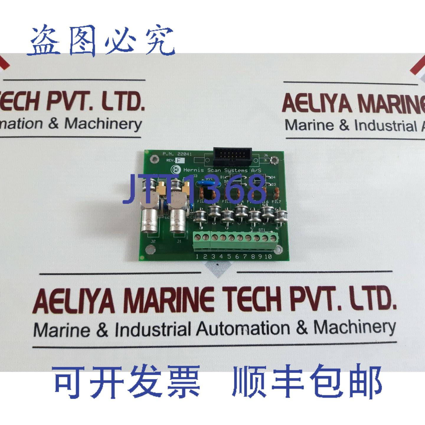 供应Hernis 扫描系统 2204B 卡 revf