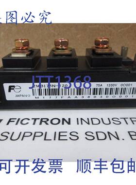 原装供应2MBI75N-120 IGBT 模块 2MBI75N120