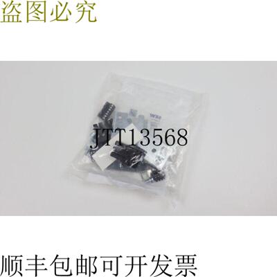 SEW MC07B 3ph 18206069 配件 配件 插头套件 未使用 OVP 和
