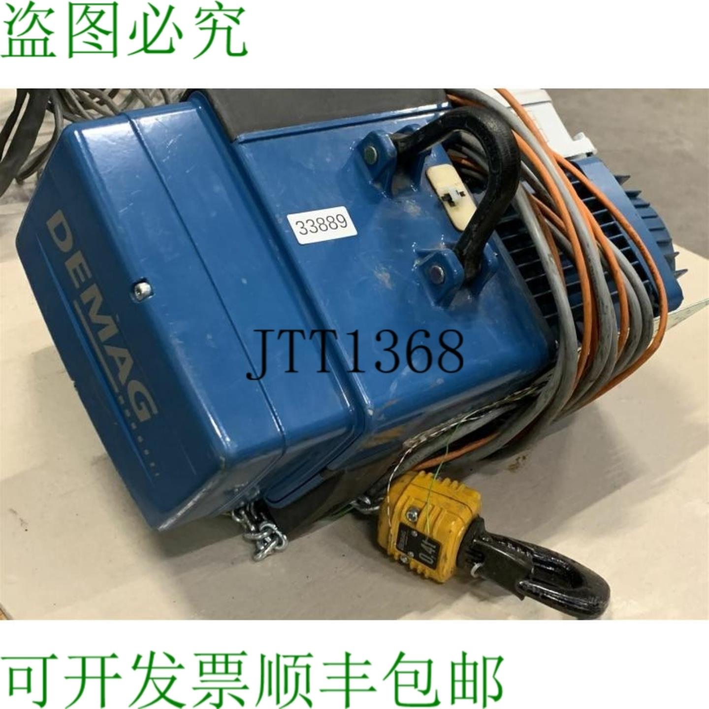 供应德马格 DC-pro 11 H5 Tracción de Cadena