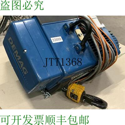 供应德马格 DC-pro 11 H5 Tracci&oacute;n de Cadena