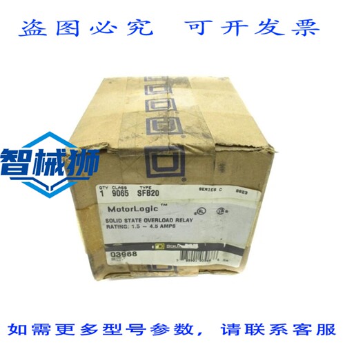 现货供应 9065SFB20 系列C 1.5-4.5A NSFS