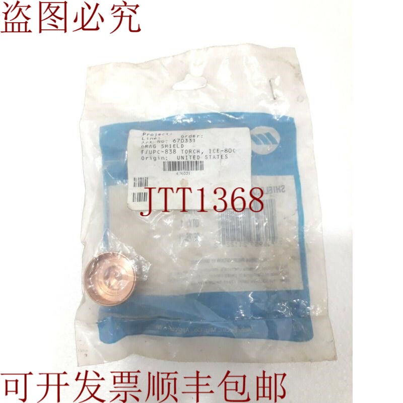 原装供应Miller 177899 ICE-80 盾牌拖车(批量16张)