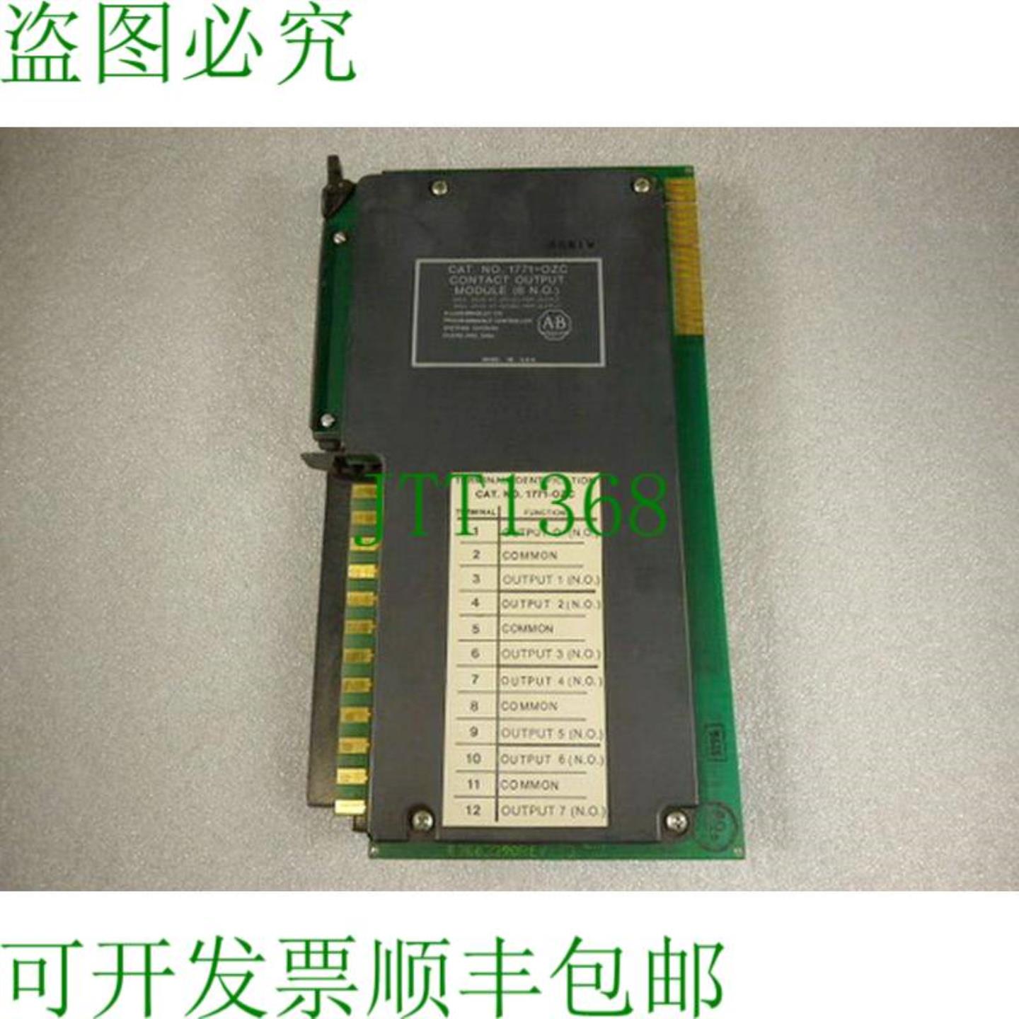 Allen Bradley 1771-OZC 接触输出模块