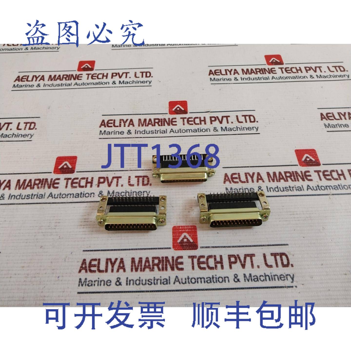 供应10X Te Connectivity 5205857-1 D-Sub 插头连接器