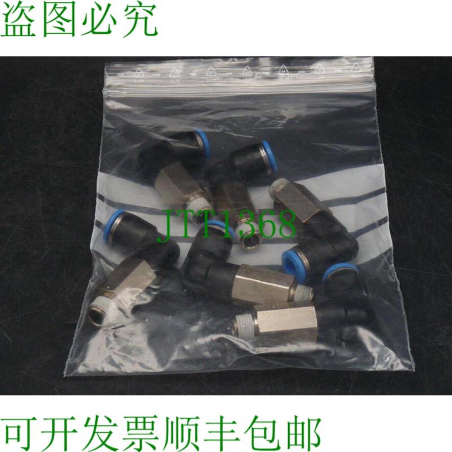 QSLL-18-8 L型长插拔螺丝 153079 PU 6pcs  不客气