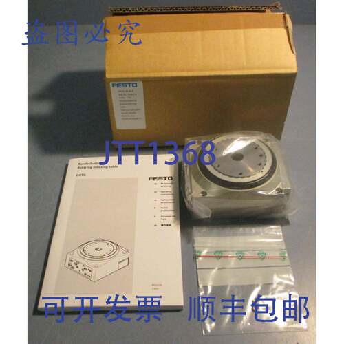 供应DHTG-65-8-A Ser D9 分度台 548079 8bar p max