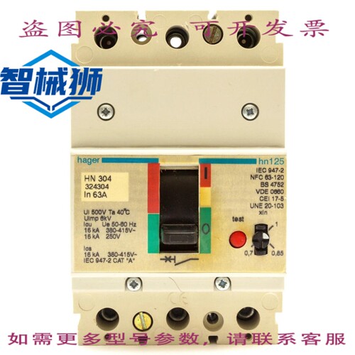 现货供应 HAR HN125 HN304 63安培 63A 三极 3P MCCB 324304 50/6