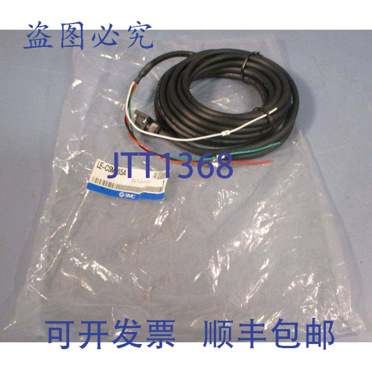 供应 LE-CSM-S5A 电线组 驱动电缆 电动执行器插头