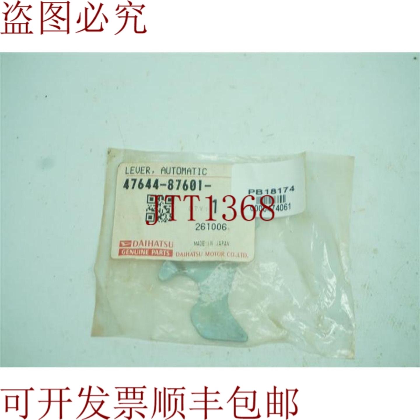 供应大发 47644-87601 4764487601 杠杆自动30天退款 发