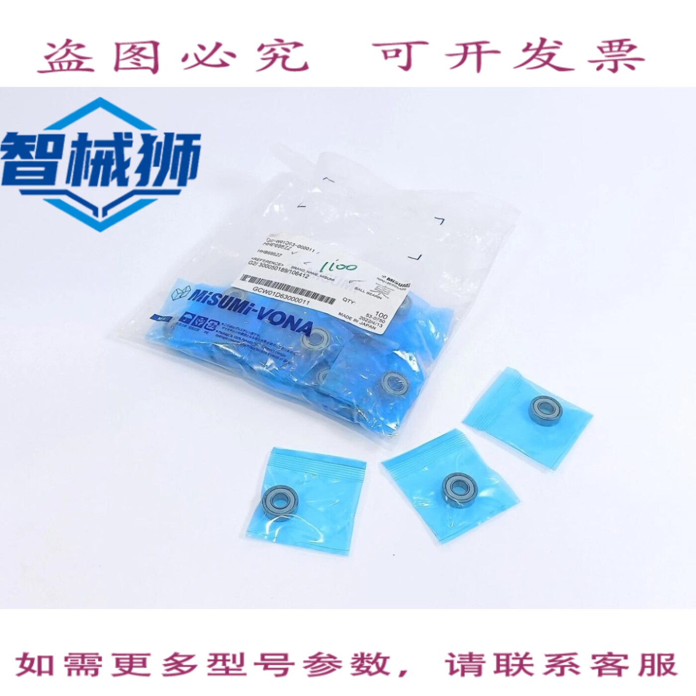 原装供应 HHB698ZZ 深沟球轴承 2 件装